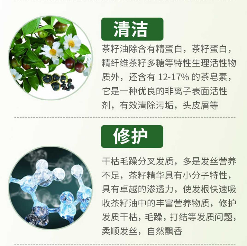 阿纯茶籽油洗发乳修护滋养柔顺发丝天然精油茶籽精华720ml/瓶