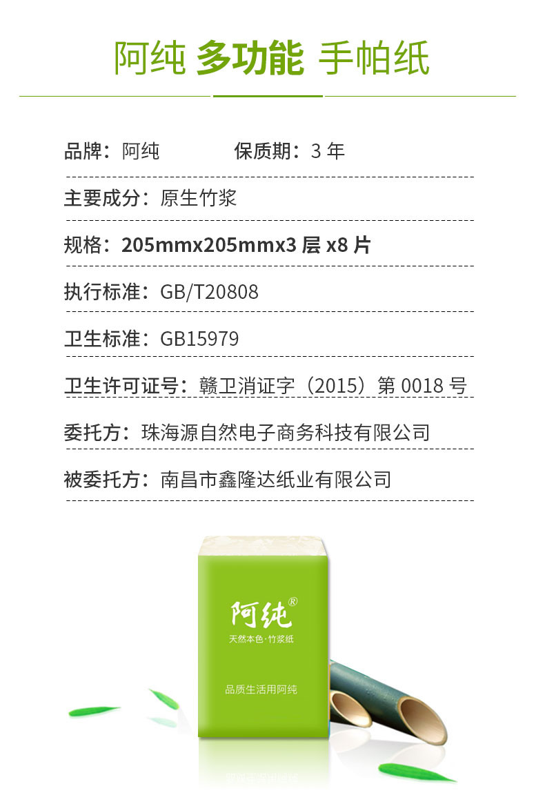 超值10包  阿纯迷你小包便携式多功能竹浆手帕面巾卫生餐巾纸8片/包