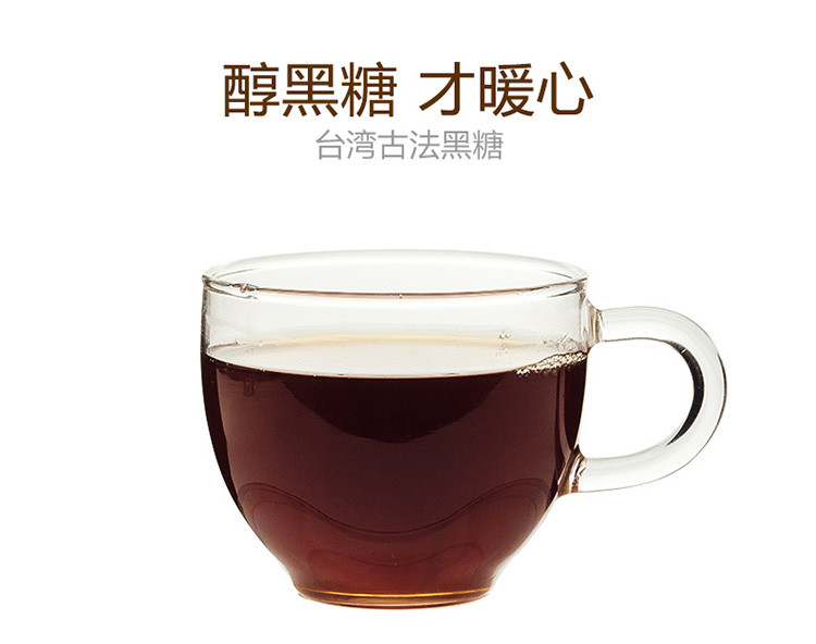 方家铺子  老姜黑糖250g（罐）  台湾古法黑糖   甘蔗红糖 速溶姜茶