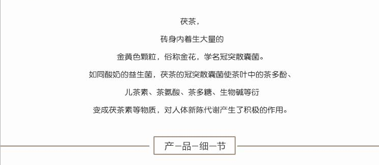 益叶知安化黑茶湖南特产手工古法2014年高山手筑金礼茯茶1kg