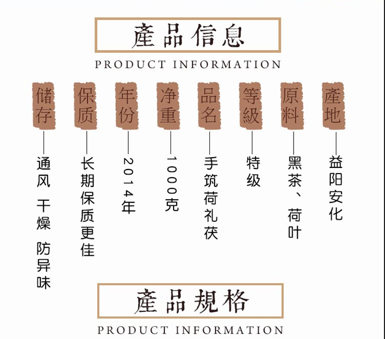 益叶知安化黑茶手工古法2014年高山荷礼茯茶1kg