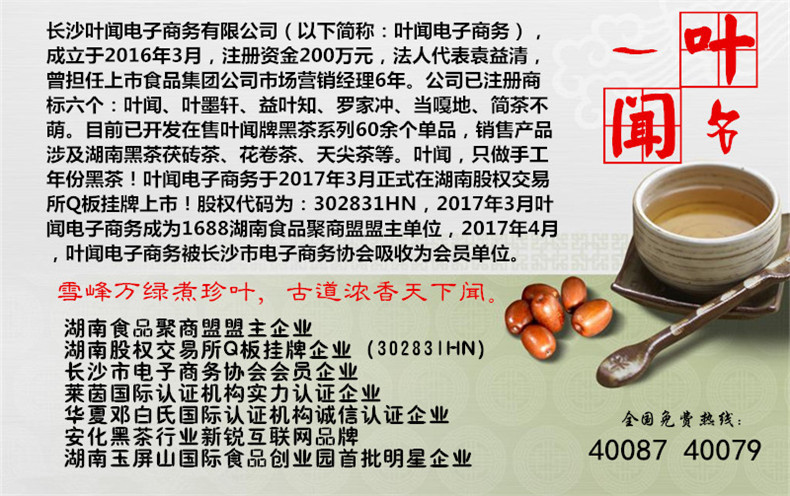 益叶知安化黑茶湖南特产手工古法黑茶2012年高山金花千两茶柱36.25kg