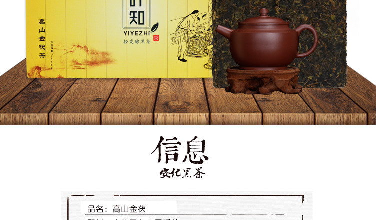 益叶知轻发酵安化黑茶湖南特产手工古法2014年高山金茯茶1kg