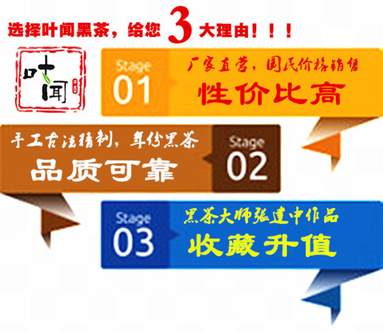 益叶知 安化黑茶湖南特产叶闻手工古法年份黑茶2012年高山千两茶年份妙品茶饼650g