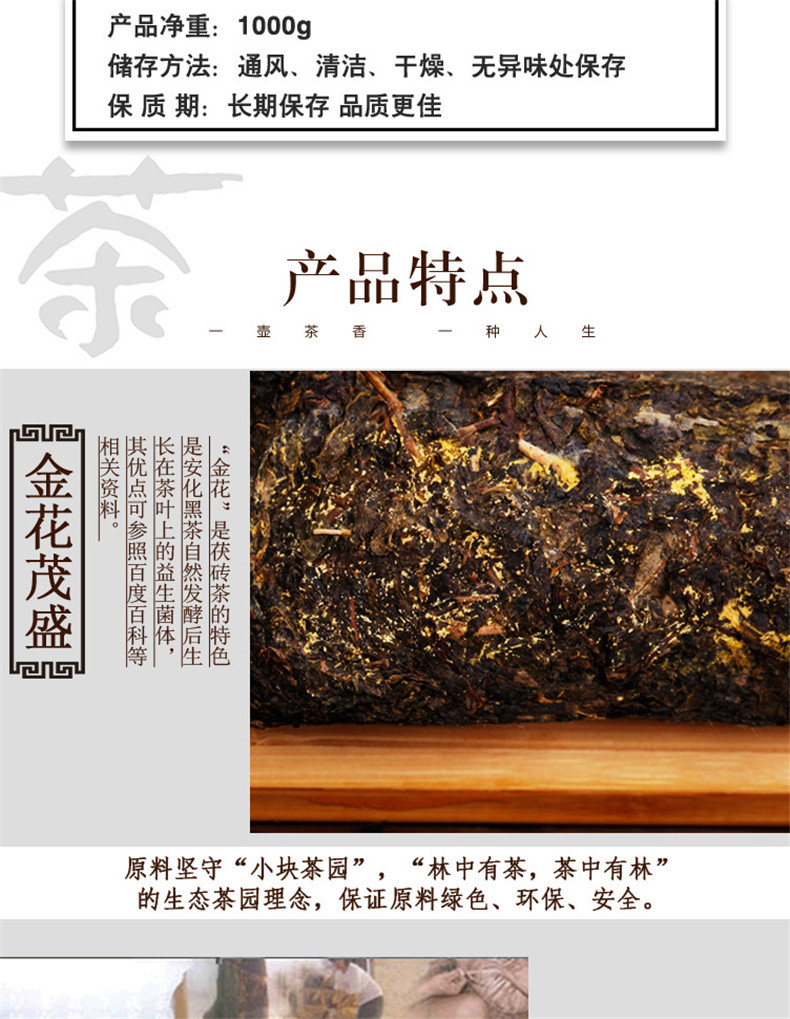 益叶知 正宗安化黑茶湖南特产2011年手工古法云台山原料特制金茯茶1kg