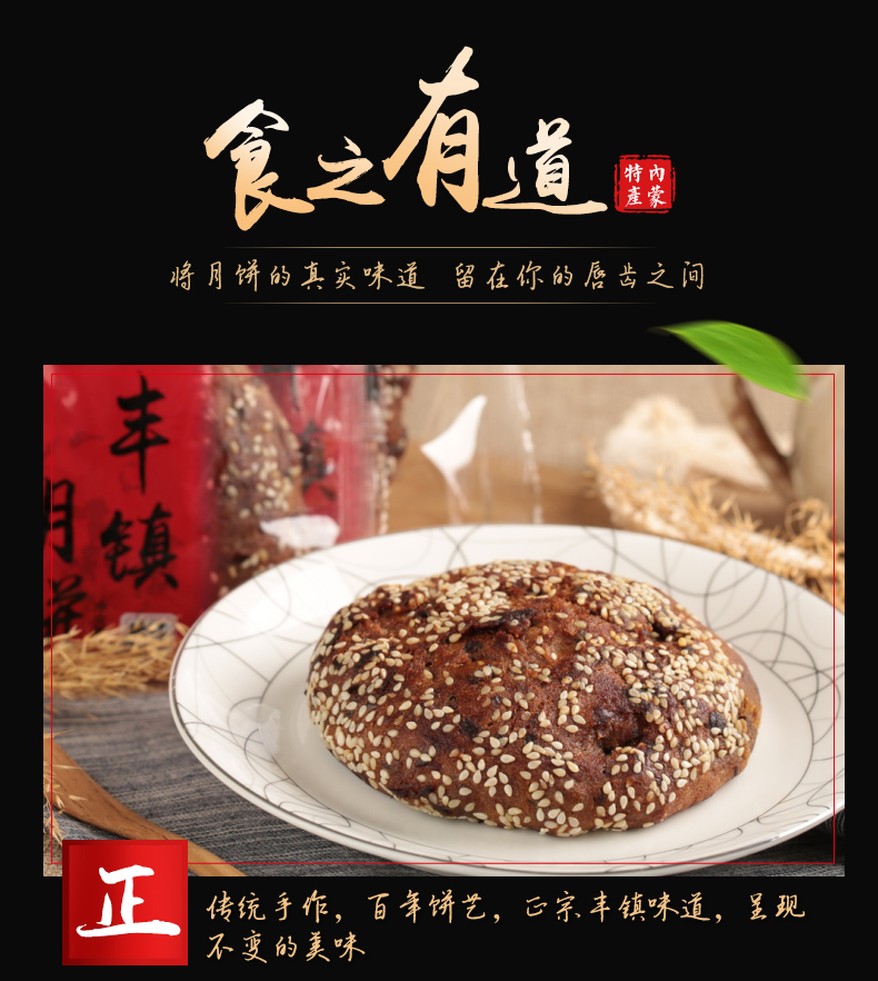 康美丰镇月饼15个红枣蜂蜜礼盒