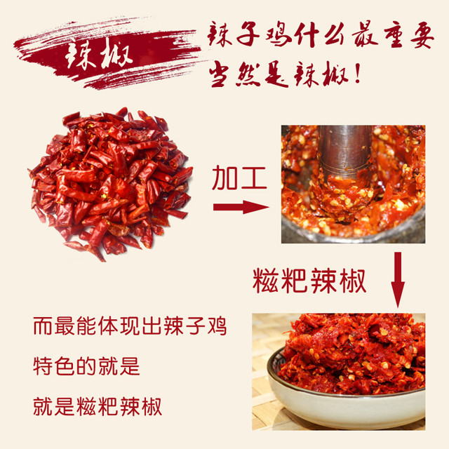 志晖食作云南特产美食沾益辣子鸡/黄焖鸡500G*2