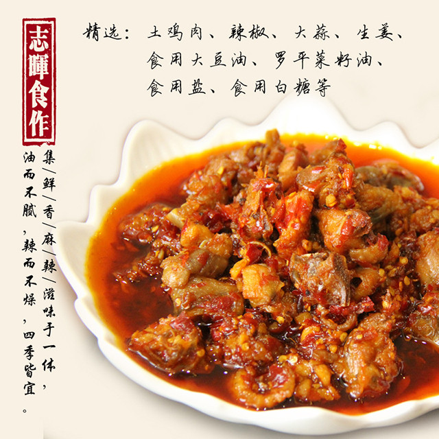 志晖食作云南特产美食沾益辣子鸡/黄焖鸡500G*2