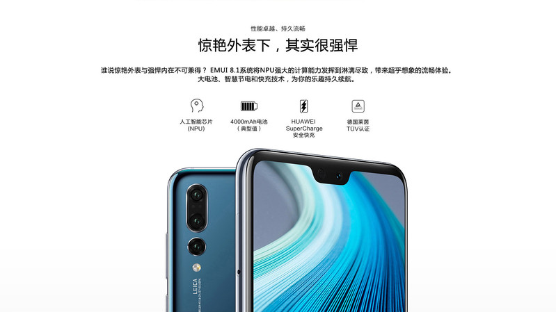 华为/HUAWEI P20 Pro 全面屏徕卡三摄 6GB+64GB 全网通