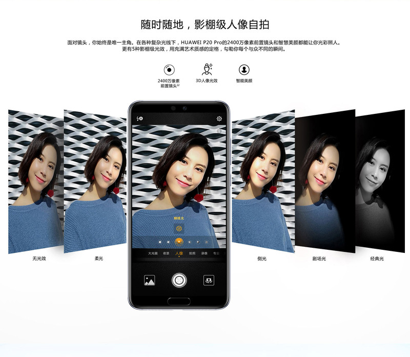 华为/HUAWEI P20 Pro 全面屏徕卡三摄 6GB+64GB 全网通