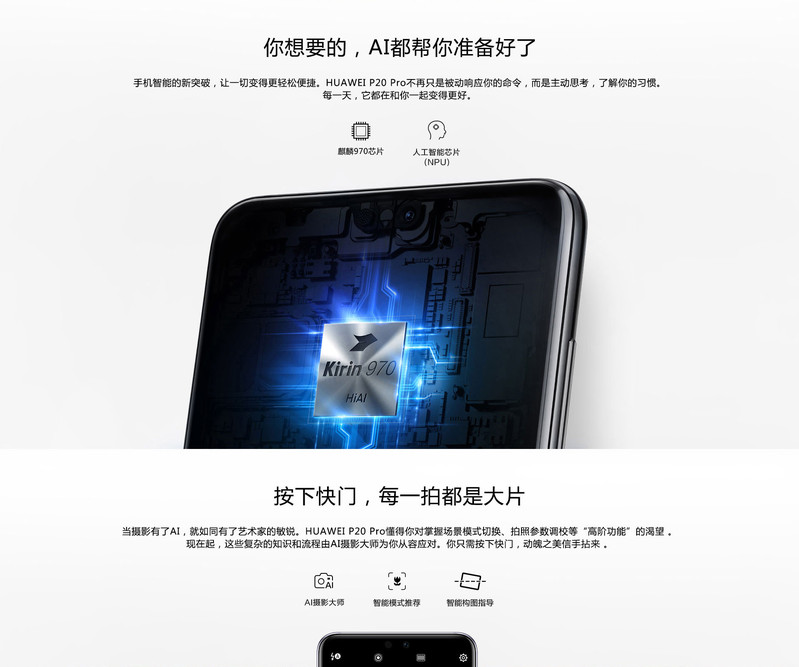 华为/HUAWEI P20 Pro 全面屏徕卡三摄 6GB+64GB 全网通