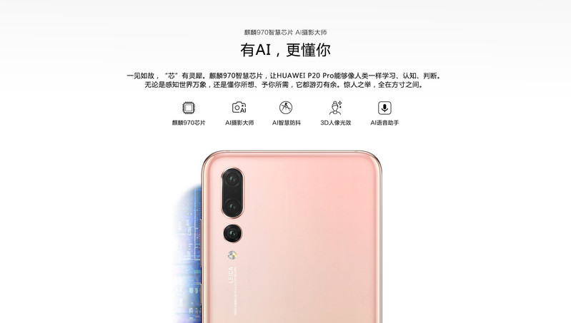 华为/HUAWEI P20 Pro 全面屏徕卡三摄 6GB+64GB 全网通