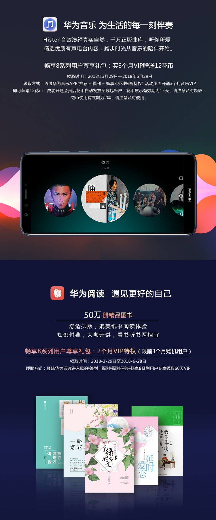 IHUAWEI/华为畅享8 4GB+64GB金色移动联通电信4G手机