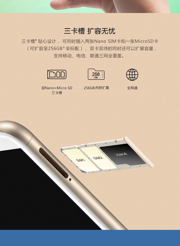 IHUAWEI/华为畅享8 Plus 4GB+128GB金色移动联通电信4G手机