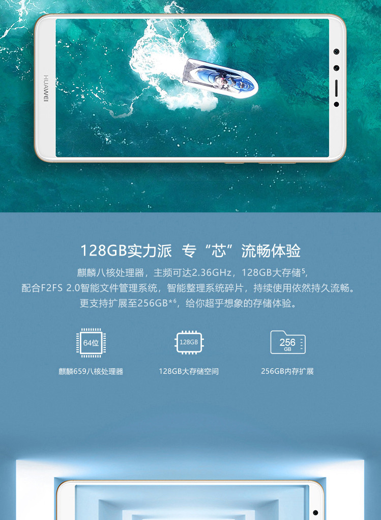 IHUAWEI/华为畅享8 Plus 4GB+128GB金色移动联通电信4G手机