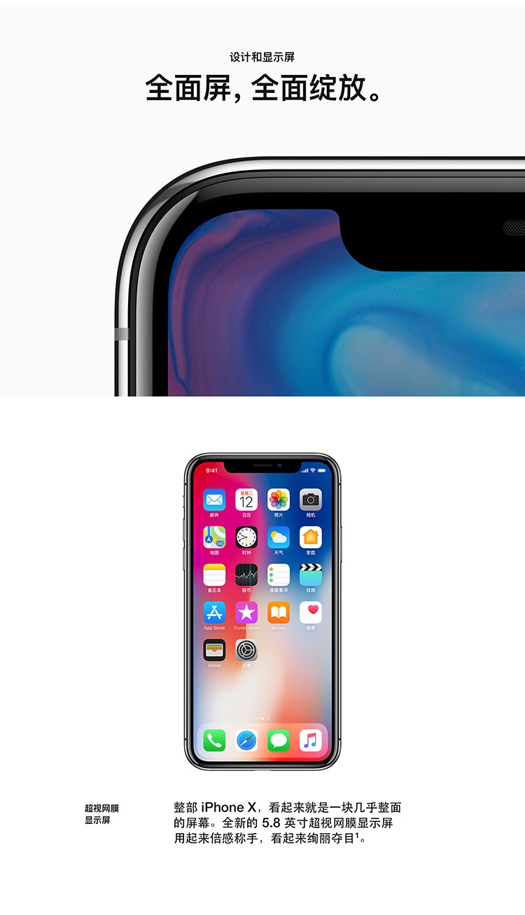 苹果/APPLE  Apple iPhone X 64GB  移动联通电信4G全网通手机