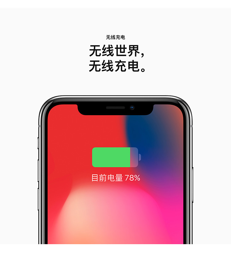 苹果/APPLE  Apple iPhone X 64GB  移动联通电信4G全网通手机