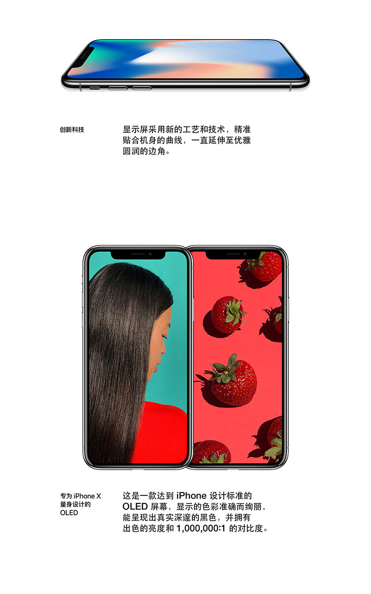 苹果/APPLE  Apple iPhone X 64GB  移动联通电信4G全网通手机