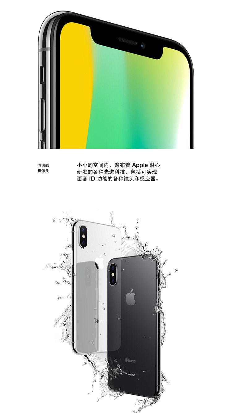 苹果/APPLE  Apple iPhone X 64GB  移动联通电信4G全网通手机