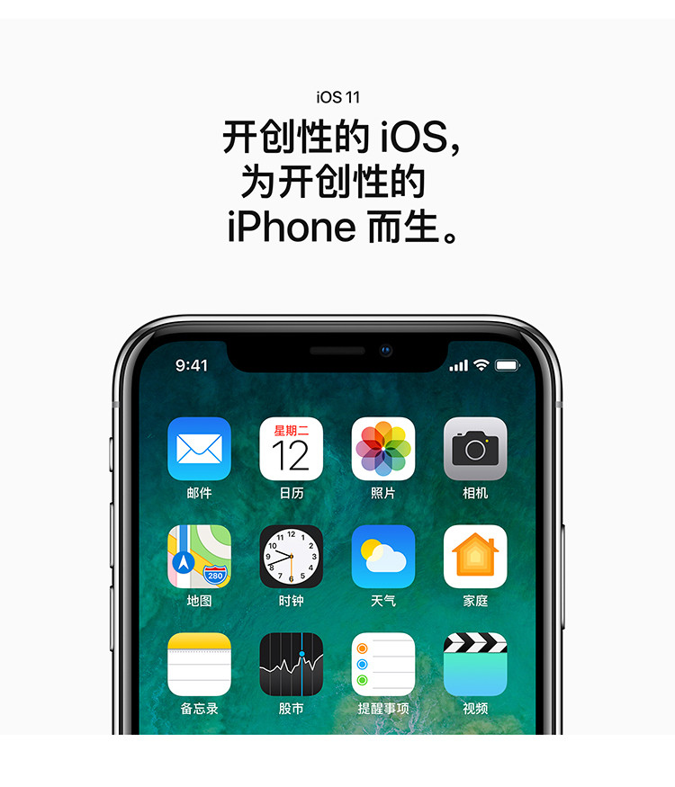 苹果/APPLE  Apple iPhone X 64GB  移动联通电信4G全网通手机