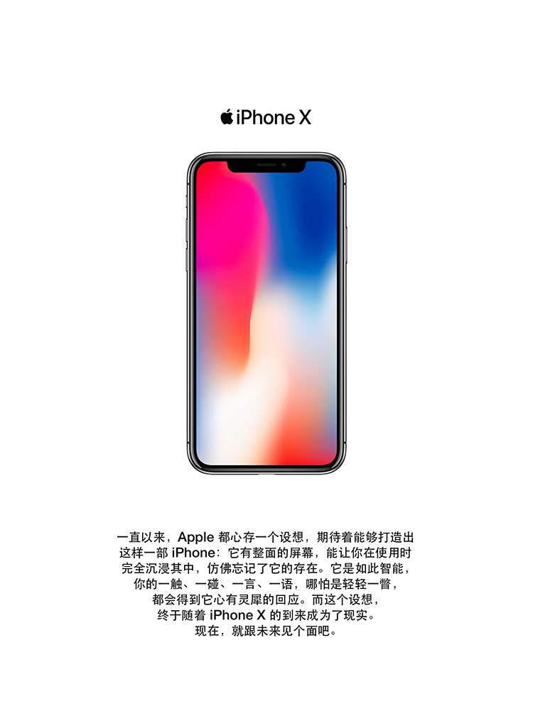 苹果/APPLE  Apple iPhone X 64GB  移动联通电信4G全网通手机