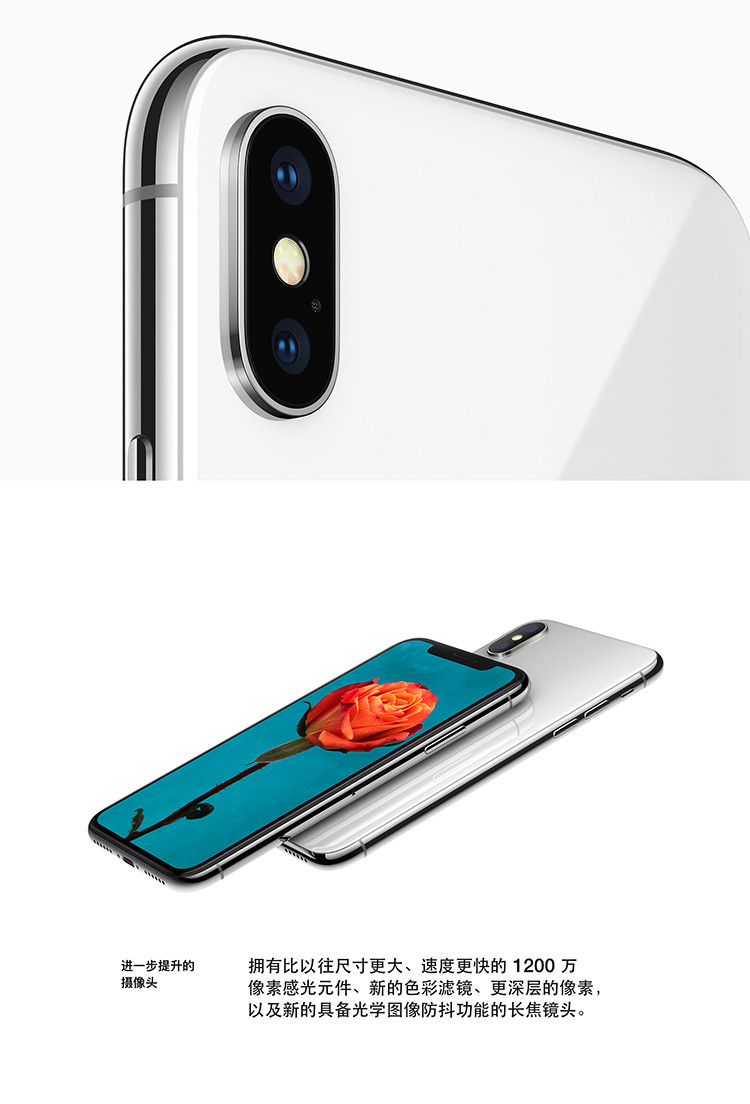 苹果/APPLE  Apple iPhone X 64GB  移动联通电信4G全网通手机