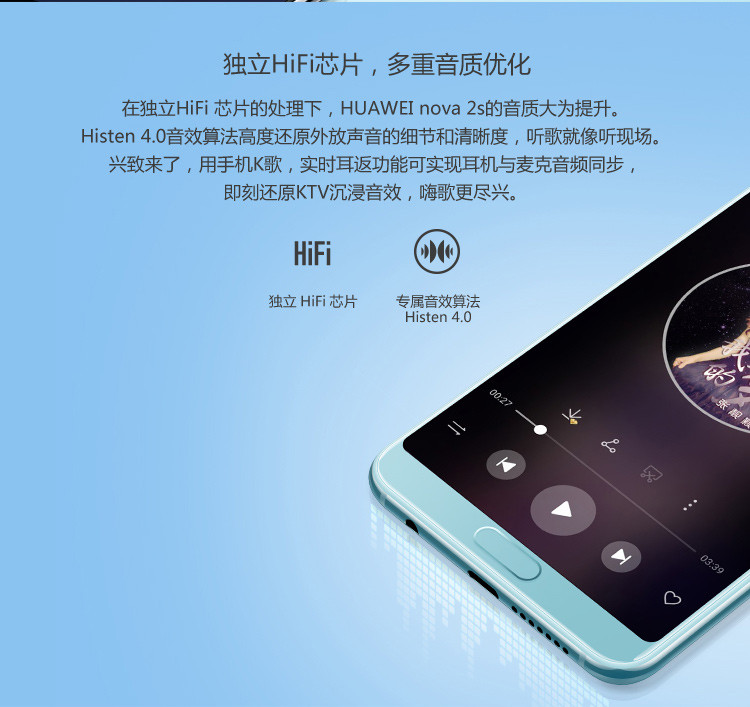 Huawei/华为 nova2s 6GB+64GB 移动联通电信4G手机