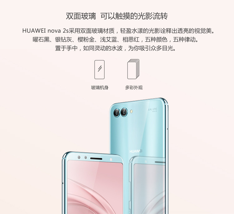 Huawei/华为 nova2s 6GB+128GB 移动联通电信4G手机