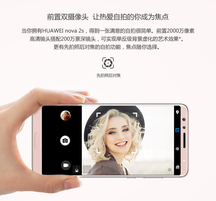 Huawei/华为 nova2s 6GB+64GB 移动联通电信4G手机