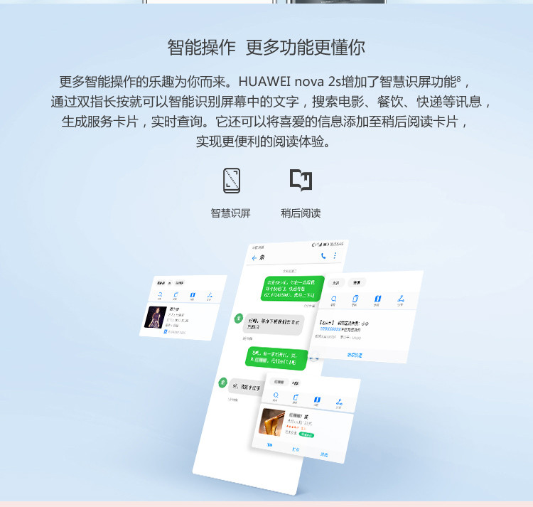 Huawei/华为 nova2s 6GB+128GB 移动联通电信4G手机