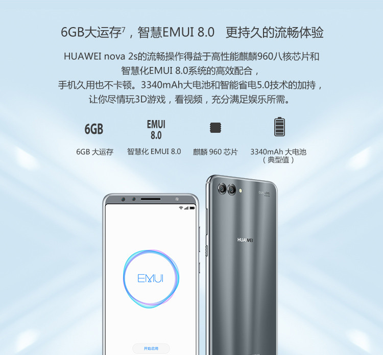 Huawei/华为 nova2s 6GB+128GB 移动联通电信4G手机