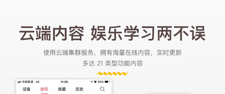 贝尔优宝 Ubao智能机器人 儿童早教陪伴学习机器人 互动对话远程陪伴家庭记忆