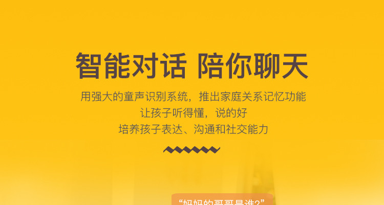 贝尔优宝 Ubao智能机器人 儿童早教陪伴学习机器人 互动对话远程陪伴家庭记忆