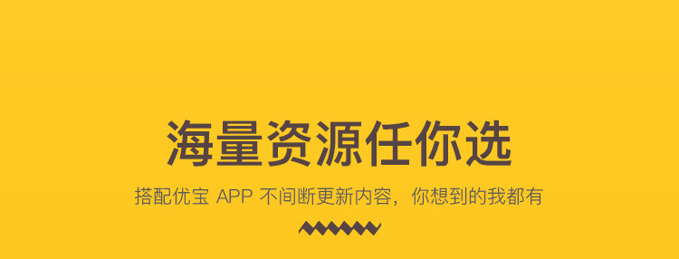 贝尔优宝 Ubao智能机器人 儿童早教陪伴学习机器人 互动对话远程陪伴家庭记忆