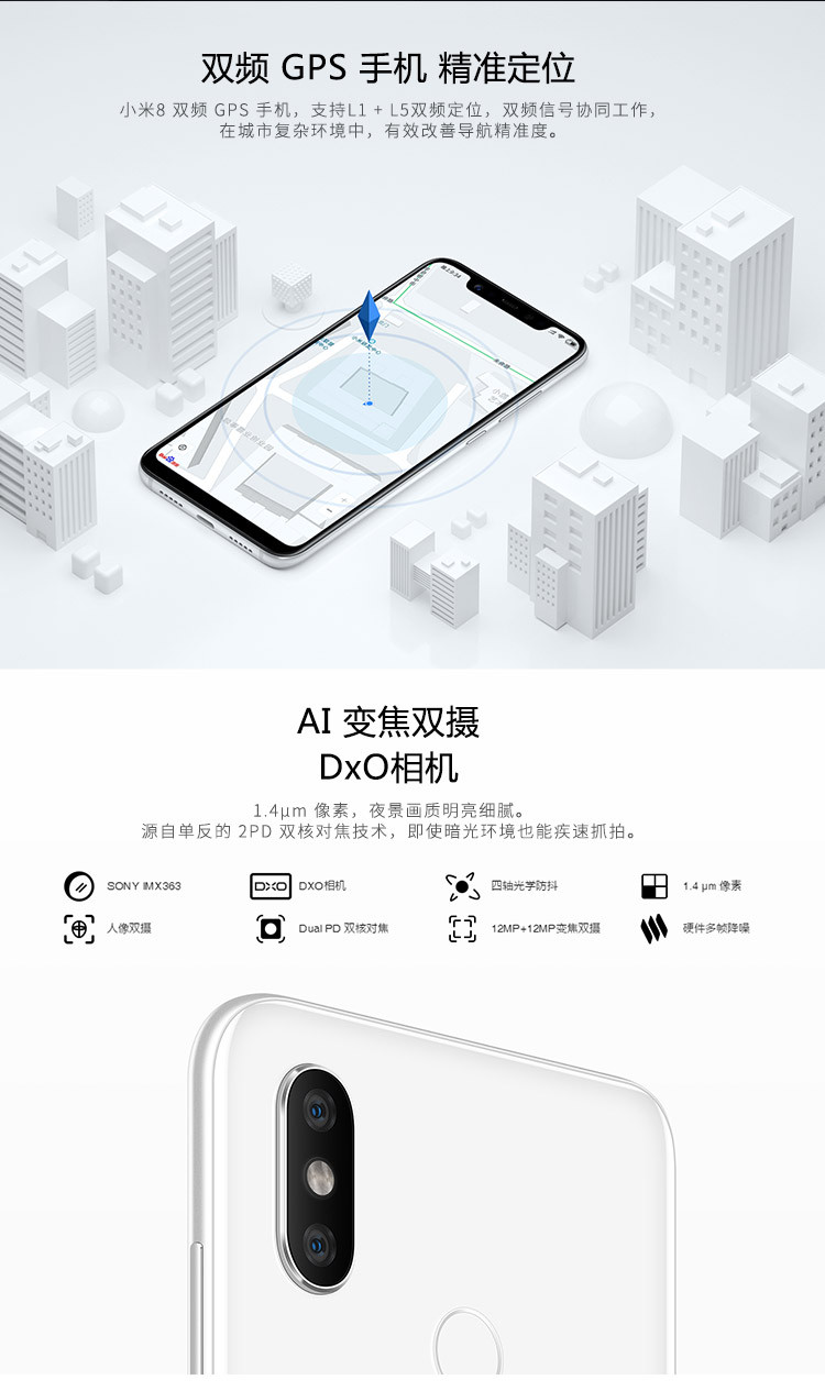 小米（MI）小米8 全网通版 6GB+256GB 移动联通电信4G手机 双卡双待