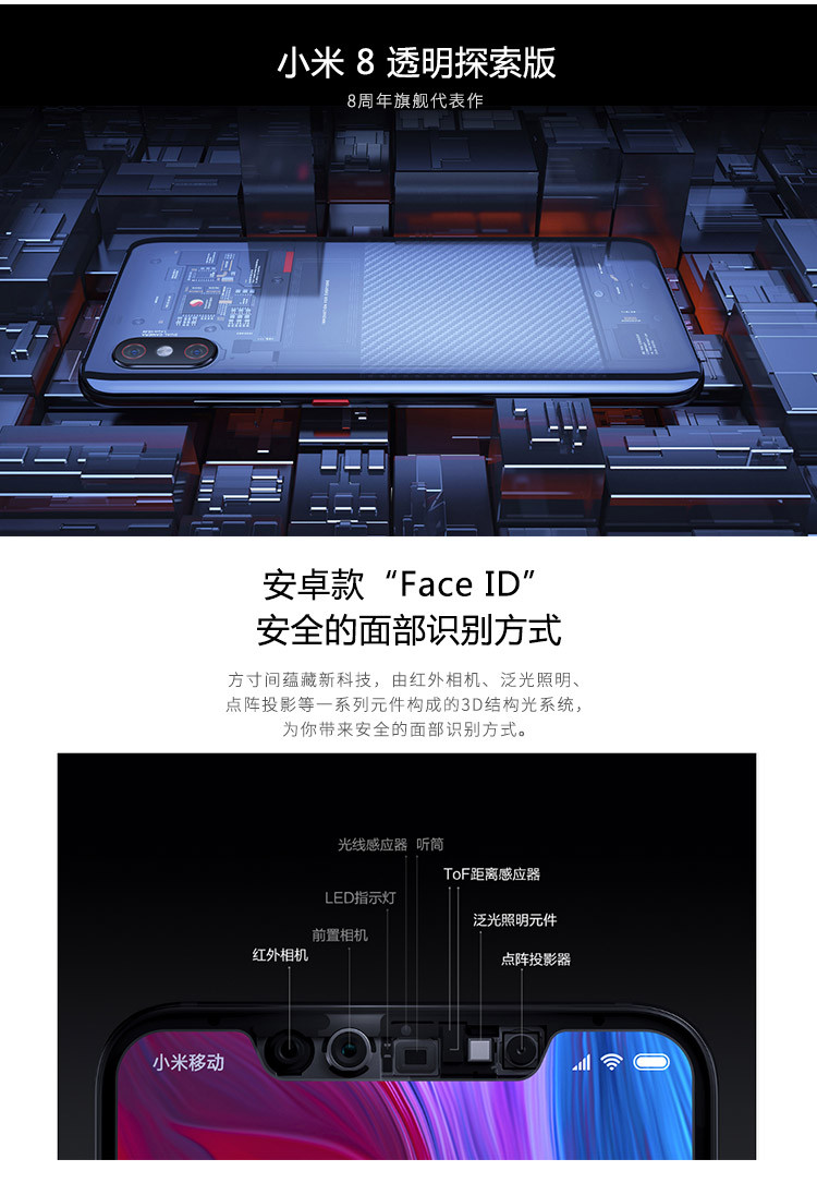 小米（MI）小米8 全网通版 6GB+256GB 移动联通电信4G手机 双卡双待