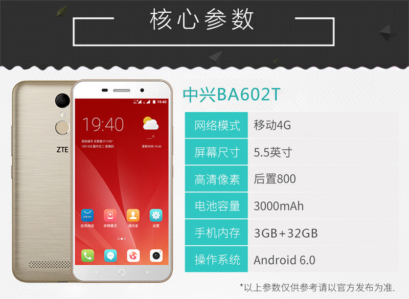 中兴（ZTE） 中兴 BA602T 移动4G+版 智能老人手机 双卡双待 NFC版 流沙金