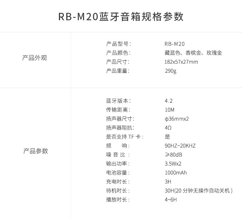 REMAX RB-20 无线 便携 蓝牙 音响