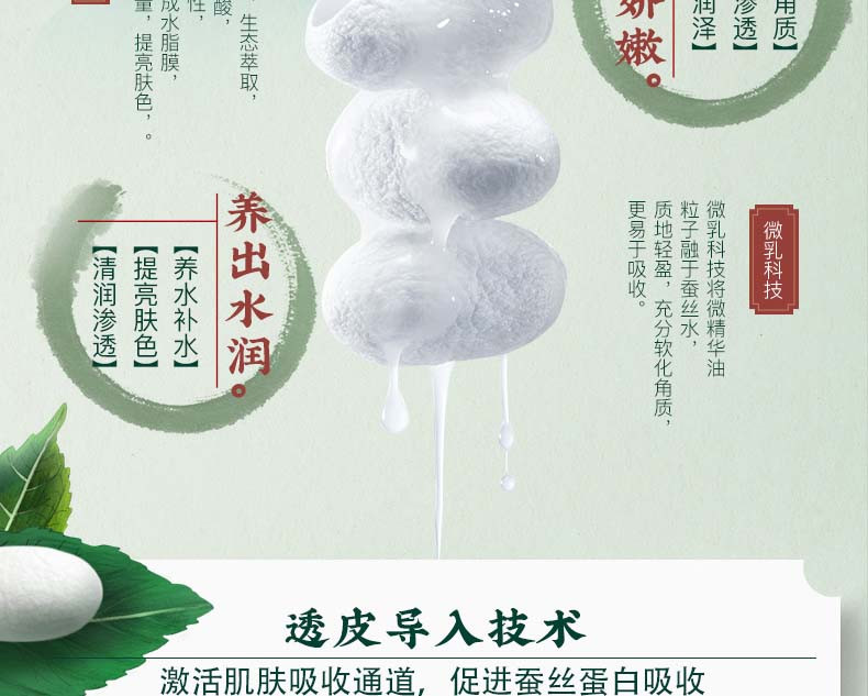 相宜本草四倍蚕丝凝亮柔肤水120ml*1瓶补水锁水保湿滋润爽肤水滋润肌肤女