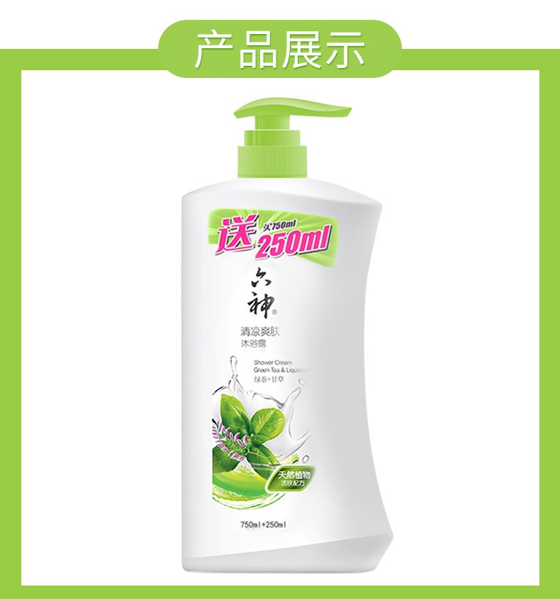 六神 沐浴露750ml+250ml绿茶甘草清凉爽肤加量装易冲洗不滑腻男女通用