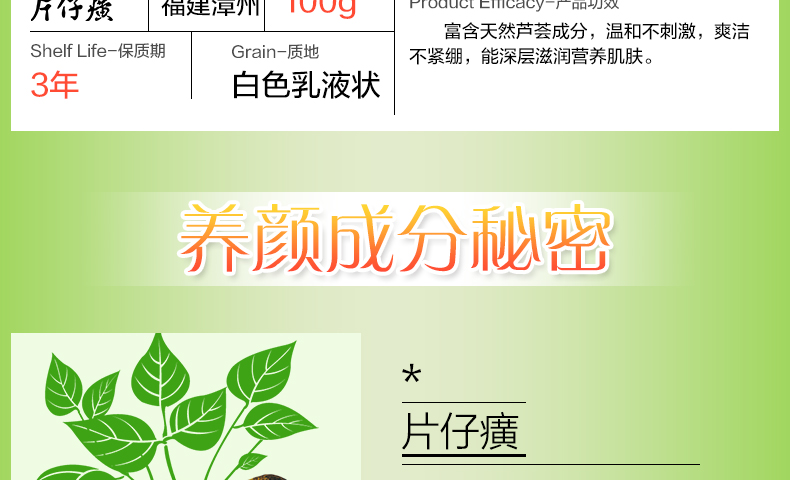 皇后片仔癀芦荟保湿洁面乳180g 清爽柔滑水润洁面乳