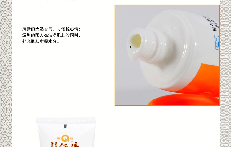 皇后片仔癀保湿洁面乳 90ml 补水保湿洗面奶