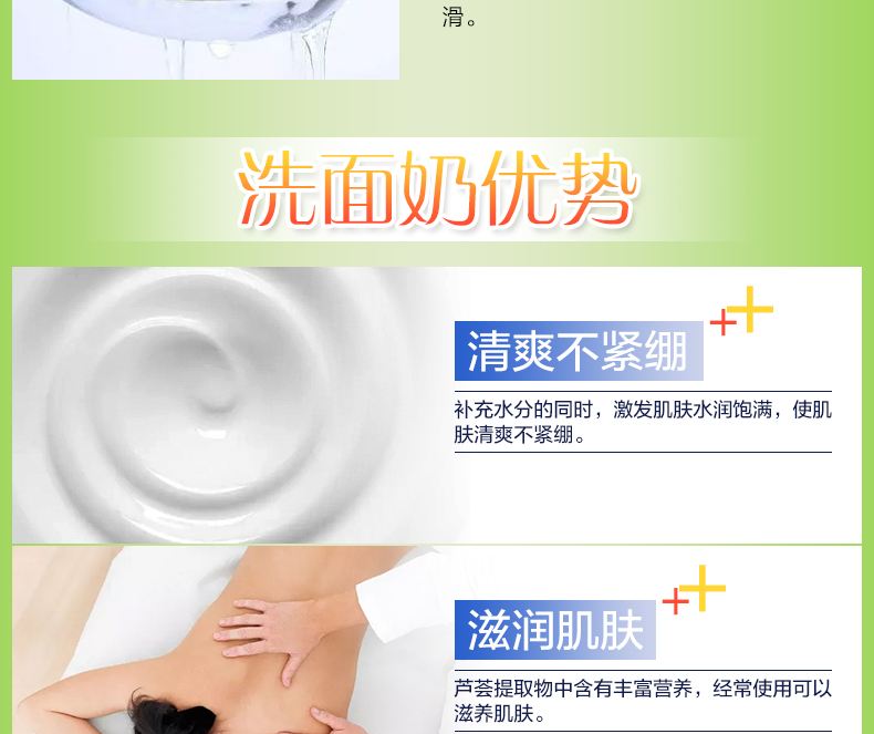 皇后片仔癀芦荟保湿洁面乳180g 清爽柔滑水润洁面乳