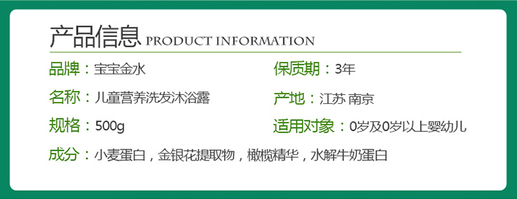 宝宝金水儿童成人二合一营养洗发沐浴露（牛奶）500ml *1瓶 洗发沐浴露2合1