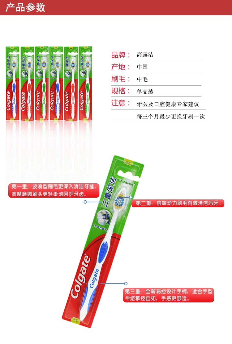 高露洁/Colgate8支装牙刷 三重深洁中毛细丝护龈有效清洁牙缝