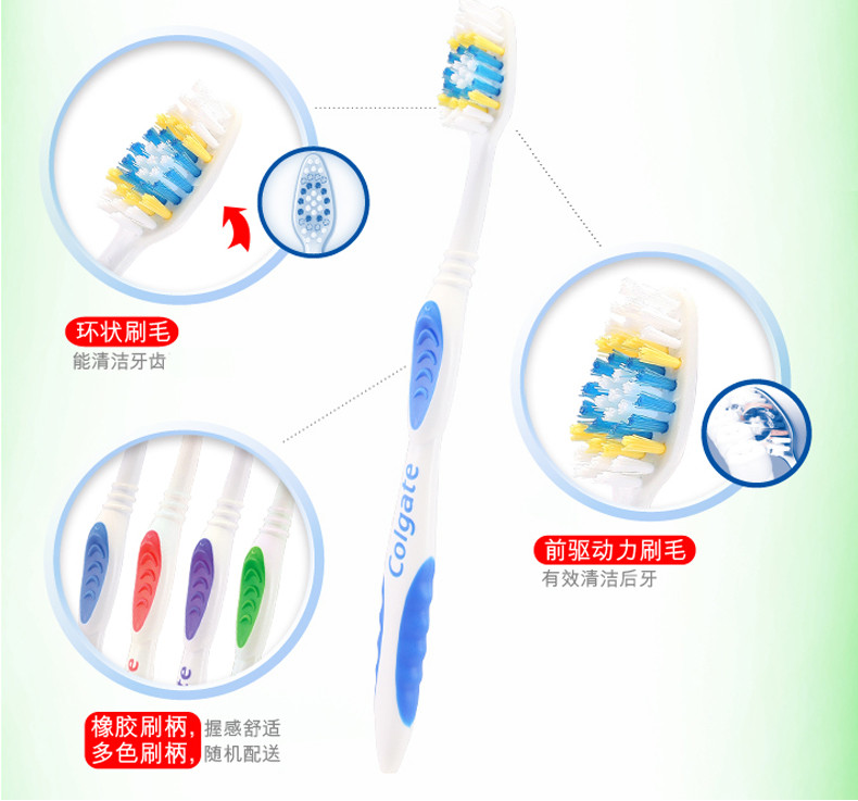 高露洁/Colgate8支装牙刷 三重深洁中毛细丝护龈有效清洁牙缝