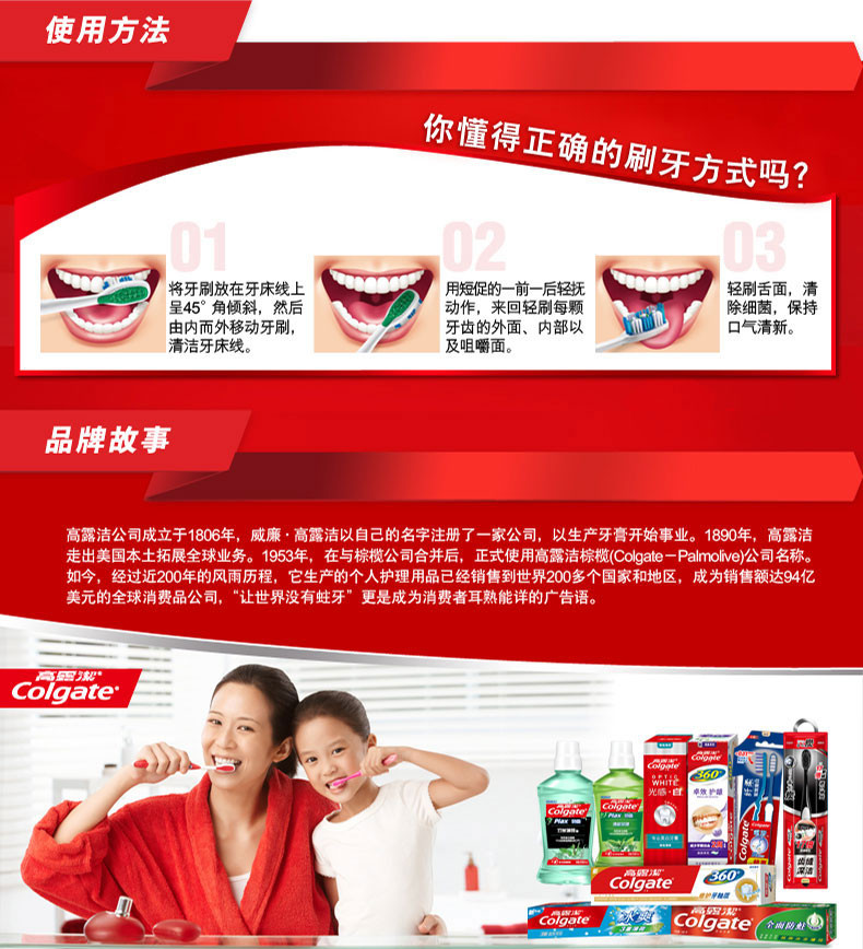 高露洁/Colgate 牙膏超强2支+草本2支全面防护4支套装 固齿美白牙齿清新口气