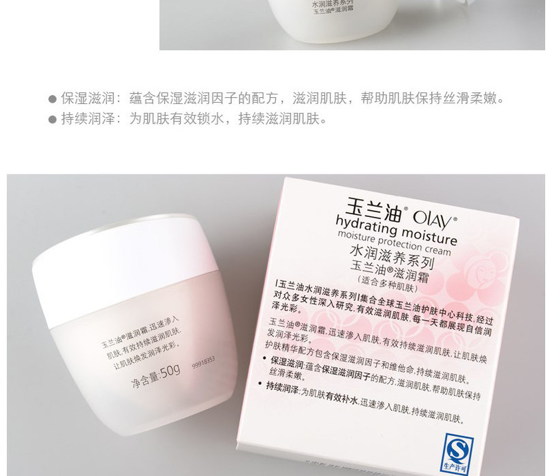 玉兰油/OLAY 深润营养滋润霜50g*1瓶面霜高滋润补水保湿水润滋养男女适用