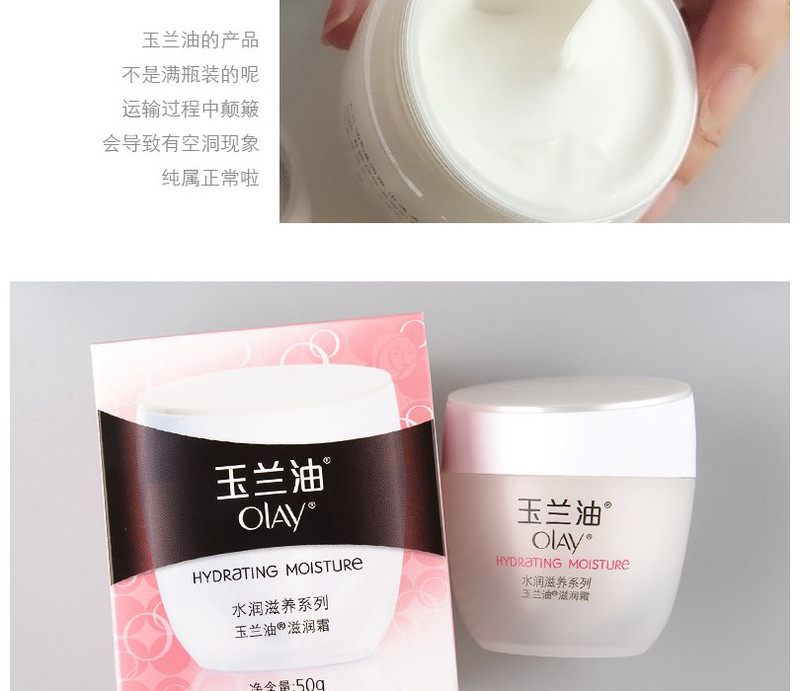 玉兰油/OLAY 深润营养滋润霜50g*1瓶面霜高滋润补水保湿水润滋养男女适用