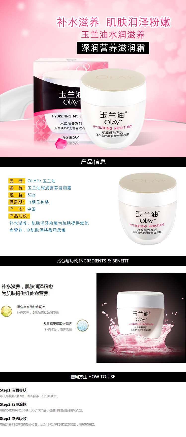 玉兰油/OLAY 深润营养滋润霜50g*1瓶面霜高滋润补水保湿水润滋养男女适用